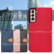 CITY都會風 三星 Samsung Galaxy S21 5G 插卡立架磁力手機皮套 有吊飾孔 承諾黑