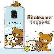 SAN-X授權 拉拉熊 紅米 Redmi Note 9 Pro彩繪空壓手機殼(淺藍撒嬌)