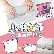 收納大師免抽氣壓縮袋-立體式-100x80x35cm-6入組