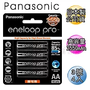 黑鑽款 Panasonic eneloop PRO 2550mAh 低自放3號充電電池BK-3HCCE(4顆入)