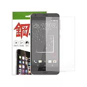 HTC Desire 530 9H鋼化玻璃保護貼 (盒裝) 單色