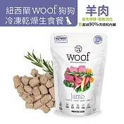 【NZ Natural鮮開凍】woof狗狗冷凍乾燥生食餐  羊肉280g