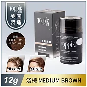 頂豐 Toppik 增髮纖維 12g 淺棕MEDIUN BROWN