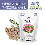 【NZ Natural鮮開凍】woof狗狗冷凍乾燥生食餐 羊肉1kg