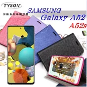 三星 Samsung Galaxy A52 / A52s 5G 冰晶系列隱藏式磁扣側掀皮套 手機殼 側翻皮套 可插卡 黑色