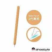 AHAStyle Apple Pencil 2代 超薄素色矽膠筆套 莫蘭迪色調  橘色