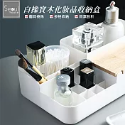 白橡實木多格化妝品收納盒 白色