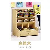 【DR.Story】北歐桌面12格文具抽屜收納置物架(筆筒 收納架) 白楓木