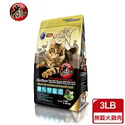 【Cat Glory 驕傲貓】無穀火雞肉低敏化毛配方1.36kg