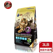 【Cat Glory 驕傲貓】無穀牛雞肉低敏化毛配方1.36kg