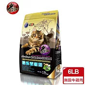 【Cat Glory 驕傲貓】無穀牛雞肉低敏化毛配方2.72kg