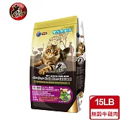 【Cat Glory 驕傲貓】無穀牛雞肉低敏化毛配方6.79kg