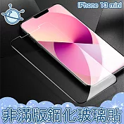 宇宙殼 iPhone 13 mini 非滿版防刮防污玻璃保護貼