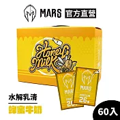 [戰神 MARS] 水解乳清蛋白 蜂蜜牛奶 (60包/盒)