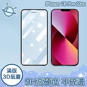 宇宙殼 iPhone 13 Pro Max 全滿版3D高透氣囊不碎邊保護貼
