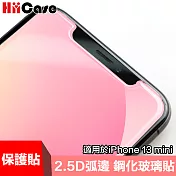 HiiCase iPhone 13 mini 非滿版極致鋼化保護貼