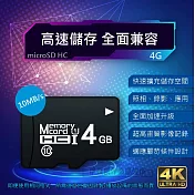 高速記憶卡兩入組 4G 4GB PH-58A micro SD TF 行車紀錄器 相機 攝影機 switch