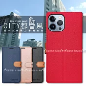 CITY都會風 iPhone 13 Pro Max 6.7吋 插卡立架磁力手機皮套 有吊飾孔 瀟灑藍