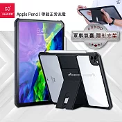 XUNDD 軍事氣囊 iPad Pro 12.9吋 2021/2020版通用 隱形支架殼 平板防摔保護套(極簡黑)