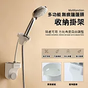 多功能無痕蓮蓬頭收納掛架 綠色