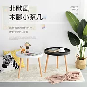 IDEA-黑白撞色實木腳圓茶几 白色