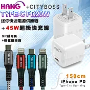 韓氏 20W PD+QC 超迷你豆腐頭(TypeC輸出)-白+Type-C to Lightning-iPhone閃充編織快充線-150cm 充電器白+藍線
