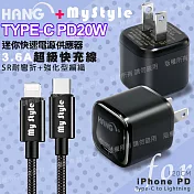韓氏 20W PD+QC 超迷你豆腐頭(TypeC輸出)(黑)+MyStyle Type-C to Lightning PD編織快充線-黑線