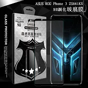 VXTRA 全膠貼合 華碩 ASUS ROG Phone 3 ZS661KS 電競手機 滿版疏水疏油9H鋼化頂級玻璃膜(黑) 玻璃保護貼