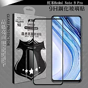 VXTRA 全膠貼合 紅米Redmi Note 9 Pro 滿版疏水疏油9H鋼化頂級玻璃膜(黑)