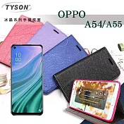 歐珀 OPPO A54 / A55 冰晶系列 隱藏式磁扣側掀皮套 保護套 手機殼 可插卡 可站立 藍色