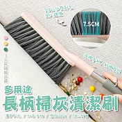 多用途長柄掃灰清潔刷(超值二入)