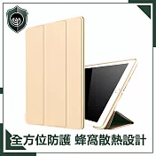 【穿山盾】2021 iPad 9 10.2吋蜂窩散熱三折保護殼套 金