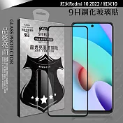 VXTRA 全膠貼合 紅米Redmi 10 2022 / 紅米10 滿版疏水疏油9H鋼化頂級玻璃膜(黑)