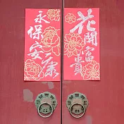 水鑽春聯升級版-【福氣臨門系列-一組兩入】