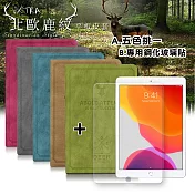 2020/2019 iPad 10.2吋 共用 北歐鹿紋風格平板皮套+9H鋼化玻璃貼(合購價) 蜜桃紅