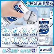 日本小林百貨-乾濕兩用去汙瞬白除臭芳香小白鞋泡泡慕斯清潔劑280ml/罐(帆布鞋,球鞋,休閒鞋皆適用)