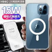 MINI Q CG15WC-MSB 車用家用磁吸式 15W無線充電板 白