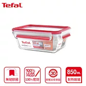 Tefal 法國特福 MasterSeal 新一代玻璃保鮮盒 0.85L