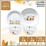 【美國康寧 CORELLE】SNOOPY FRIENDS 4件式餐具組-D03