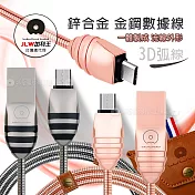 加利王WUW Micro USB 鋅合金金鋼傳輸充電線(X10)1M 玫瑰金