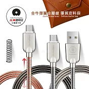 加利王WUW Micro USB 金牛彈簧金屬防纏繞耐拉快速傳輸充電線 (X30)1M 黑槍色