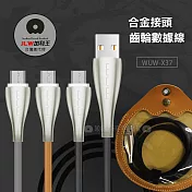 加利王WUW Micro USB 金屬接頭齒輪傳輸充電線(X37)1M 金