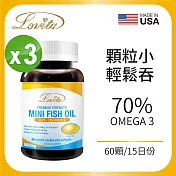 Lovita愛維他 TG型深海魚油迷你腸溶膠囊(60顆) 3瓶組 效期2024.11.30