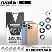 NISDA for iPhone 13 Pro / iPhone 13 Pro Max 航太鋁鏡頭鏡頭保護套環 9H鏡頭玻璃膜(一組3入) 金