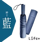 【Life+】Doric歐系時尚潮流自動開收傘 風暴傘 紳士藍