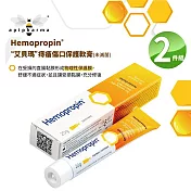 艾貝瑪 Hemopropin 痔瘡傷口保護軟膏20gX2入 歐洲進口 ApiPharma