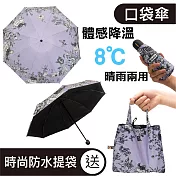 【台灣品牌SunZa】晴雨兩用傘 輕量防曬抗UV傘 黑膠遮光陽傘_口袋傘_ 百花齊放