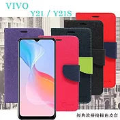 VIVO Y21 5G 經典書本雙色磁釦側翻可站立皮套 手機殼 可插卡 可站立 側掀皮套 手機套 桃色