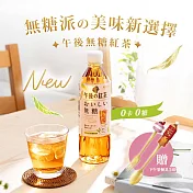KIRIN 麒麟 午後紅茶 無糖紅茶 500mlx24瓶/箱加贈品牌餐具