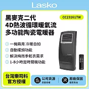 【美國Lasko】黑麥克二代4D熱波循環暖氣流多功能陶瓷電暖器 CC23161TW